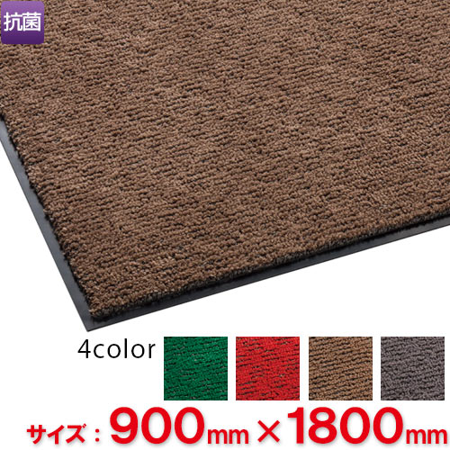 【送料無料】【法人専用】【直送専用品】【全色対応 B4】テラモト 雨天用マット ニューテラレイン 900mm×1800mm