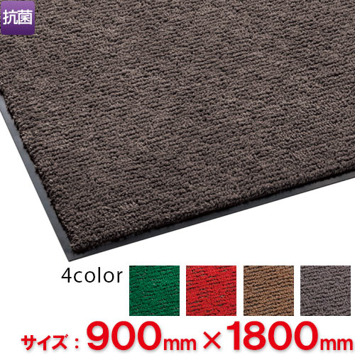 【送料無料】【法人専用】【直送専用品】【全色対応 G2】テラモト 雨天用マット ニューテラレイン 900mm×1800mm