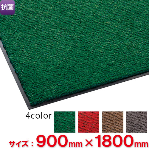 【送料無料】【法人専用】【直送専用品】【全色対応 G3】テラモト 雨天用マット ニューテラレイン 900mm×1800mm