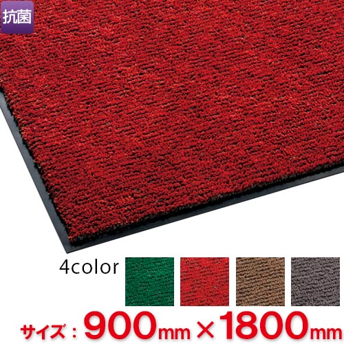【送料無料】【法人専用】【直送専用品】【全色対応 R1】テラモト 雨天用マット ニューテラレイン 900mm×1800mm