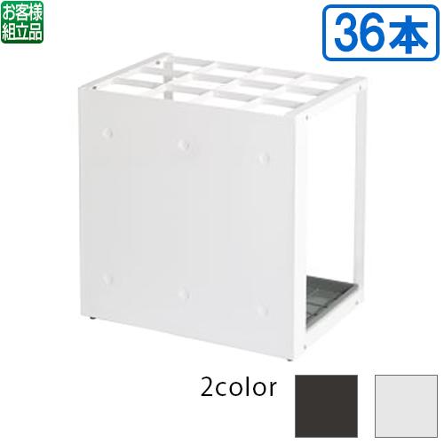 【送料無料】【法人専用】【直送専用品】【全色対応 W3】テラモト パネル傘立 36の通販は 13,068円