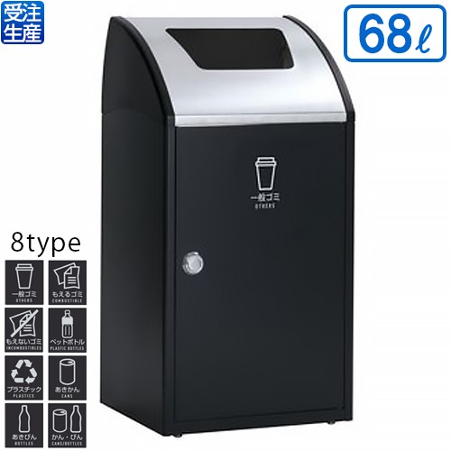 【送料無料】【受注生産品】【法人専用】【全種別対応 GF1】テラモト Trim(トリム)STF(ステン) アーバングレー 68L