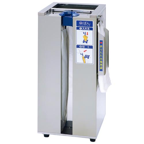 【送料無料】【法人専用】【直送専用品】テラモト 傘ぽん KP-23GSBH 折りたたみ傘袋用ホルダー付 UB-284-823-0