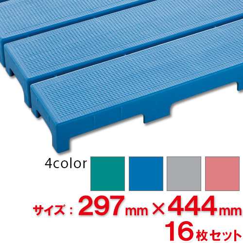 【送料無料】【法人専用】【直送専用品】【全色対応 B3】テラモト　エコブロックスノコ　297×444mm　 16枚セットの通販は