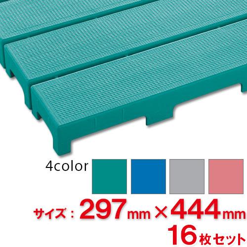 【送料無料】【法人専用】【直送専用品】【全色対応 G3】テラモト エコブロックスノコ 297×444mm 16枚セット
