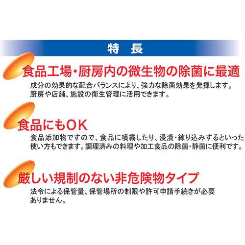 送料無料】ニイタカ セーフコール65 5L×4本の通販はau PAY マーケット