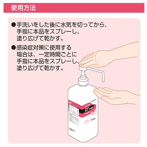 【送料無料】ニイタカ 手指消毒用ケア・コール 1L×12本｜au PAY マーケット