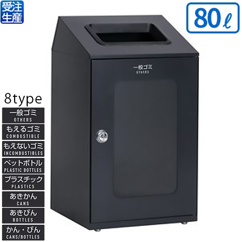 【送料無料】【受注生産品】【法人専用】【全種別対応 GF1】テラモト ニートSTF ミエル アーバングレー 80Lの通販は