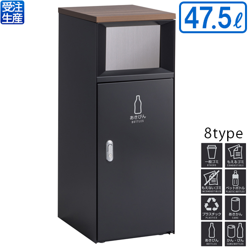 【送料無料】【受注生産品】【法人専用】【全種別対応 GB2】テラモト トラッシュボックスFTスリム アーバングレー 47.5L 56,880円