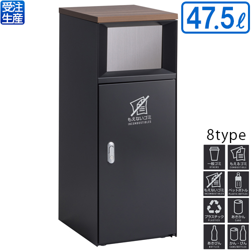 【送料無料】【受注生産品】【法人専用】【全種別対応 GM2】テラモト トラッシュボックスFTスリム アーバングレー 47.5L 56,880円