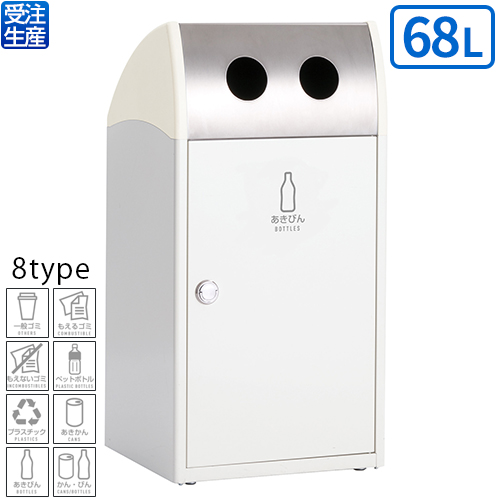 テラモト Trim(トリム)ST(ステン) オフホワイト 68L【送料無料】【受注生産品】【法人専用】【全種別対応 WB2】 32,604円
