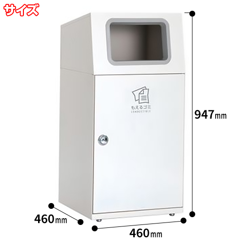 法人限定 ゴミ箱 幅350×奥行460×高さ813mm スリムタイプ 容量47.5L 業務用ダストボックス 大型ごみ入れ ラベル付き オフィス 店舗 ニート DS-166-41 □テラモト ニートＳＬＦ飲み残し回収ボックス （品番:DS-166-425-8