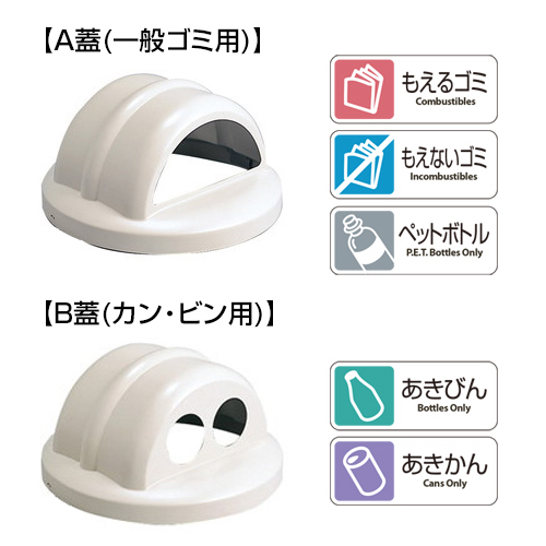 【送料無料】【受注生産品】【法人専用】【全種別対応 WM2】テラモト 分別グランドコーナー430丸32 65L_2