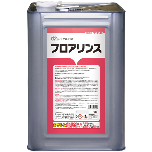 【送料無料】【法人専用】ミッケル化学(ユーホーニイタカ)　フロアリンス　18L