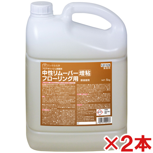 ミッケル化学(ユーホーニイタカ)　中性リムーバー増粘フローリング用　5kg　2本セット