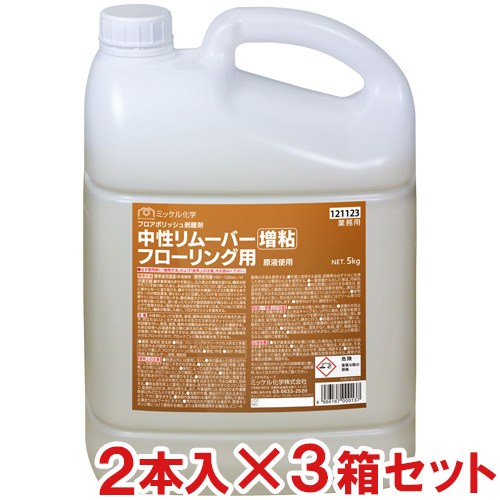 【送料無料】【直送専用品】ミッケル化学(ユーホーニイタカ)　中性リムーバー増粘フローリング用　5kg　2本×3箱セット