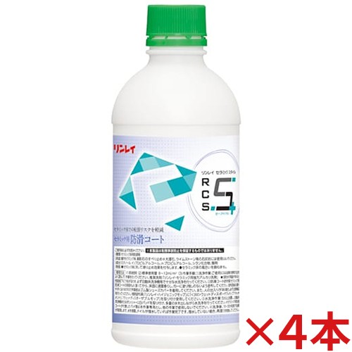 リンレイ RCS セラミック用 防滑コート 500mL×4本