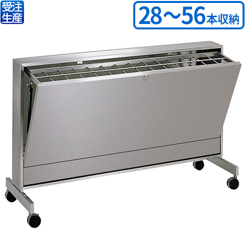 【送料無料】【受注生産品】【法人専用】テラモト スタッキング傘立て D2S 28〜56本用 UB-278-128-0