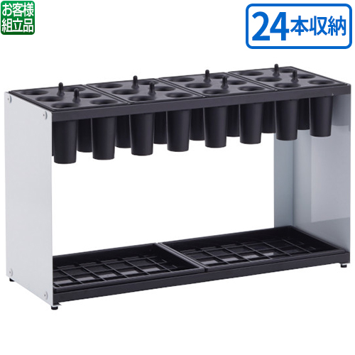 テラモト モノシュート傘立 24本立 UB-290-024-8【送料無料】【法人専用】
