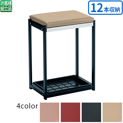 【送料無料】【法人専用】【全色対応 I1】テラモト 傘立スツール