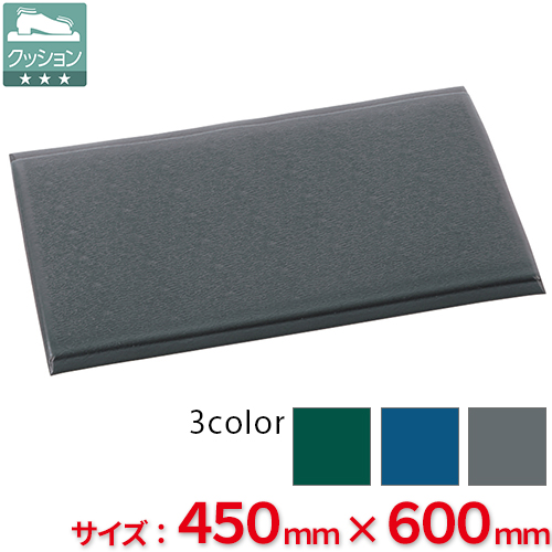 【全色対応 G2】テラモト テラクッション 極厚 450×600mm