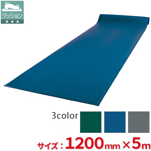 【送料無料】【法人専用】【全色対応 B3】テラモト テラクッション 極厚 1200mm×5m