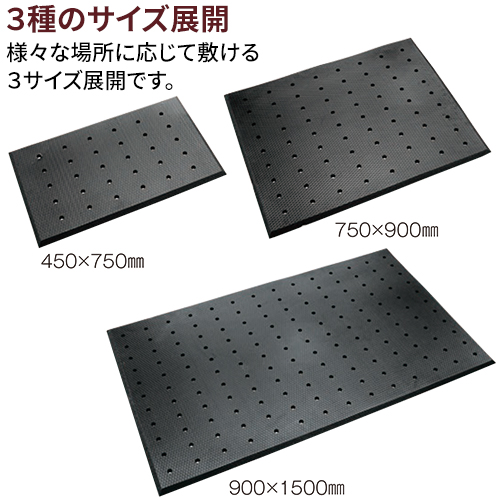 テラモト 耐油クッションマットFW(穴あきタイプ) 750×900mm MR-939-775-0【送料無料】【法人専用】_3