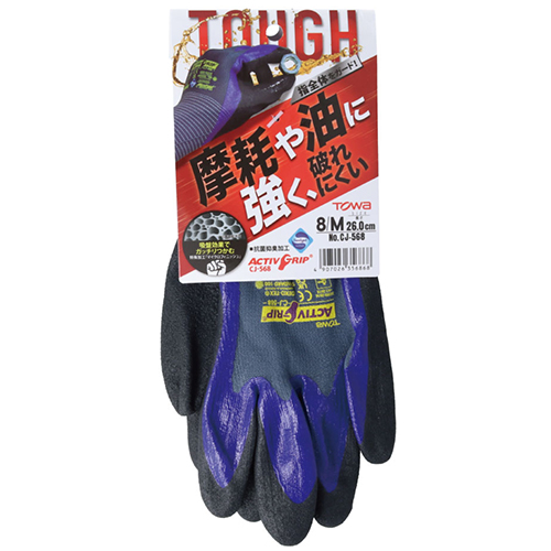 TOWA(東和コーポレーション) 業務用アクティブグリップ L 120双(10双×12パック)