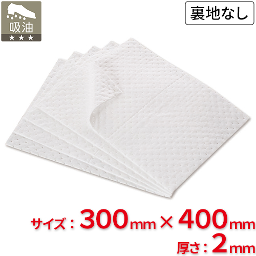 【法人専用】テラモト 吸油シート(裏地なし)110枚入 300×400mm 厚さ2mm MR-939-302-0の通販は
