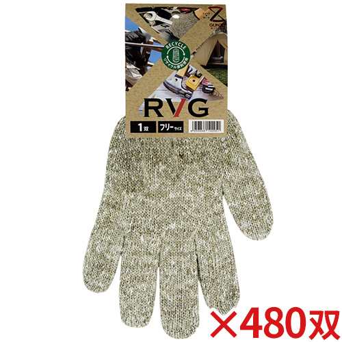 【送料無料】【法人専用】ミタニ RVG(アールブイジー) フリーサイズ 480双入