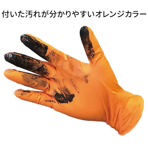 【送料無料】【法人専用】【全サイズ対応 Z2】ミタニ エンジニアグローブ オレンジ 50枚入×24箱_3