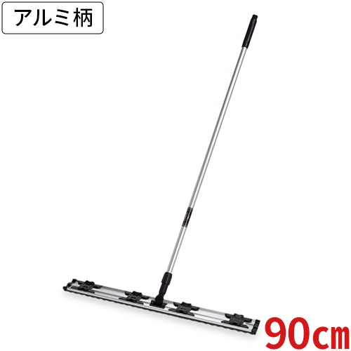 テラモト ライトモップ(アルミ柄) 90cm CL-352-690-0