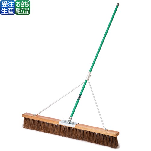 【送料無料】【受注生産品】【法人専用】テラモト コートブラシ(シダ) ステー付 120cm CL-414-612-0