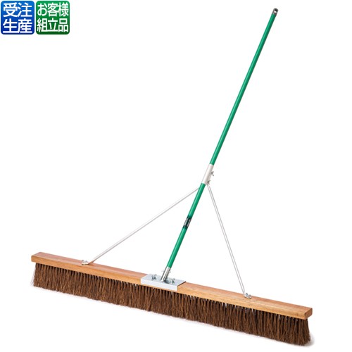 【送料無料】【受注生産品】【法人専用】テラモト コートブラシ(シダ) ステー付 150cm CL-414-615-0