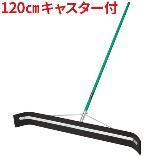 【送料無料】【法人専用】テラモト ドライヤー120 キャスター付 CL-370-140-0