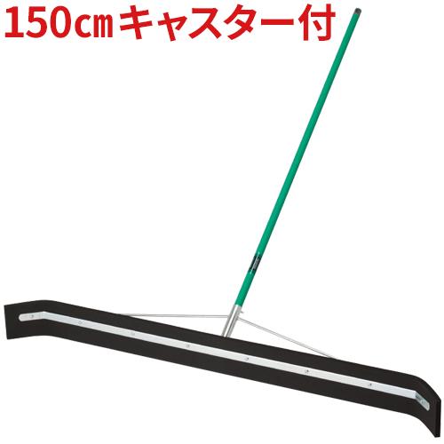 【送料無料】【法人専用】テラモト ドライヤー150 キャスター付 CL-370-150-0