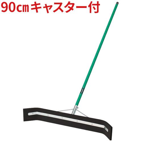 【法人専用】テラモト ドライヤー90 キャスター付 CL-370-130-0