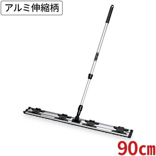 テラモト ライトモップ(アルミ伸縮柄) 90cm CL-353-090-0