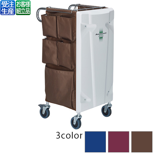 テラモト エアロカートΣ(巡回用) 薬液補充【送料無料】【受注生産品】【法人専用】【全色対応 B4】