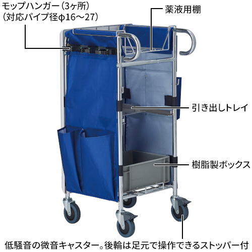テラモト エアロカートΣ(巡回用) 薬液補充【送料無料】【受注生産品】【法人専用】【全色対応 N1】 その他掃除用具