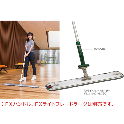 テラモト FXライトブレードホルダー(ミニジョイント付) 45 CL-315-545