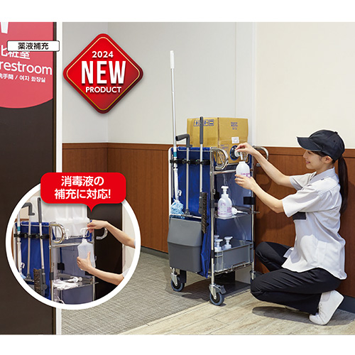 テラモト エアロカートΣ(巡回用) 薬液補充【送料無料】【受注生産品】【法人専用】【全色対応 N1】 その他掃除用具