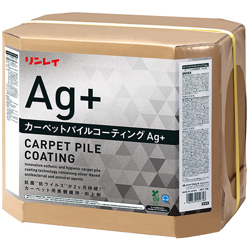 リンレイ カーペットパイルコーティングAg+ 18L【送料無料】