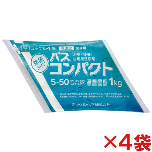 ミッケル化学(ユーホーニイタカ)　バスコンパクト　1kg　4袋セット　の通販は