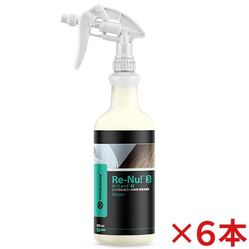 【送料無料】ミッケル化学 リ・ニュー!3 800mL×6本セット