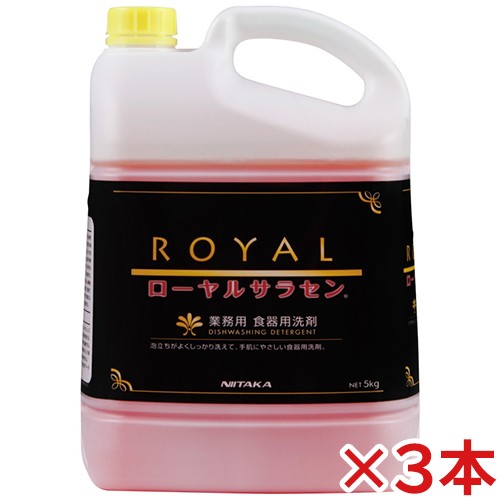 【送料無料】ニイタカ ローヤルサラセン 5kg×3本