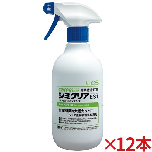 送料無料】シーバイエス カーペキープ シミクリアES1 450mL 12本セット