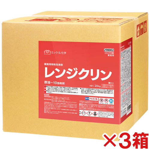 【送料無料】【直送専用品】ミッケル化学(ユーホーニイタカ) レンジクリン 20kg 3箱セットの通販は