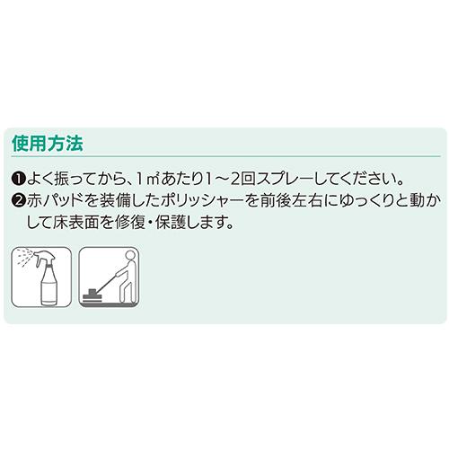 【送料無料】ミッケル化学 リ・ニュー!3 4L×2本セット_2