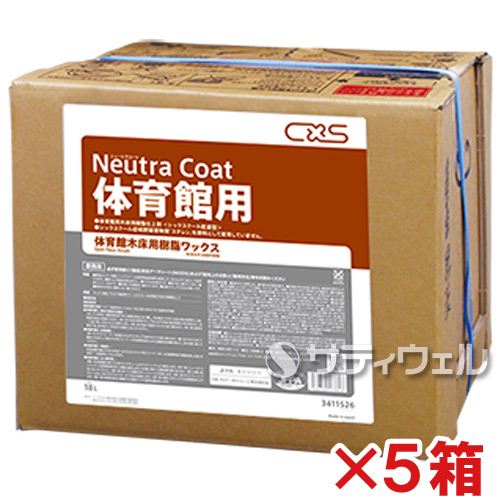 【送料無料】シーバイエスニュートラコート　体育館用　18L　5箱セット